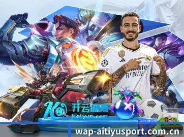 爱体育 APP